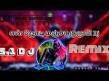En Jodi Manja Kuruvi Song Dj Vikram TamilMovie Songs Kamal Hassan Ambika 5 1 Dolby Dts Audio