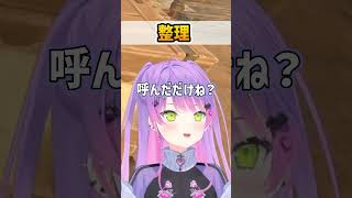 整理整頓ソロ勢のトワ様 #hololive #常闇トワ #さくらみこ #獅白ぼたん #角巻わため