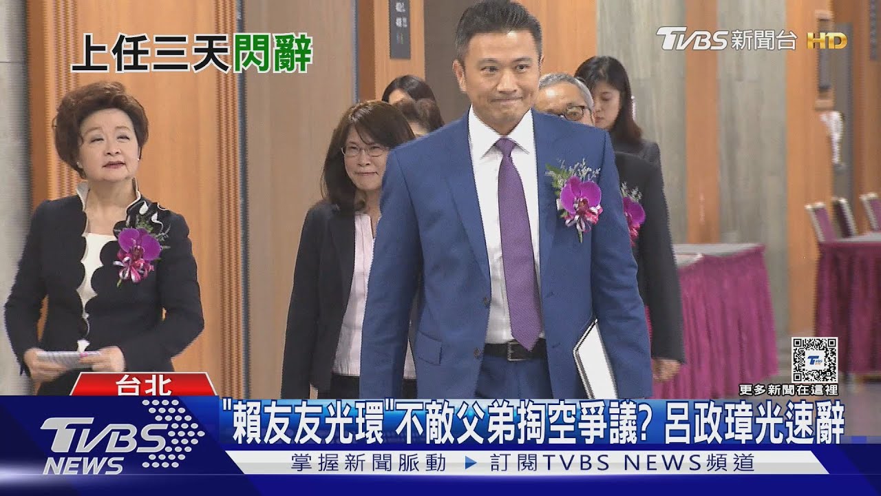上任金聯董座「僅3天」！呂政璋個人因素閃辭