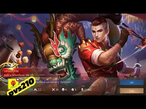 MLBB: Chou spell......?OMG pvs210บ้าไปแล้ว -Mobile Legends#mlbbxnaruto #mlbb #mobilelegends #chou