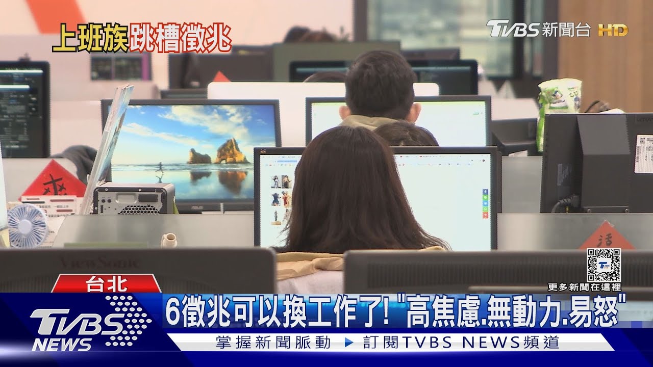 離職前5大徵兆 「請假頻率突然變高」比例高