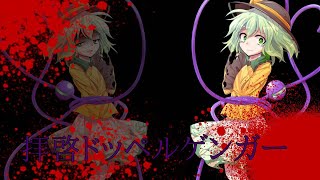 【東方PV】拝啓ドッペルゲンガー✮制作：roki✮『星降る夜のPV交流大会』