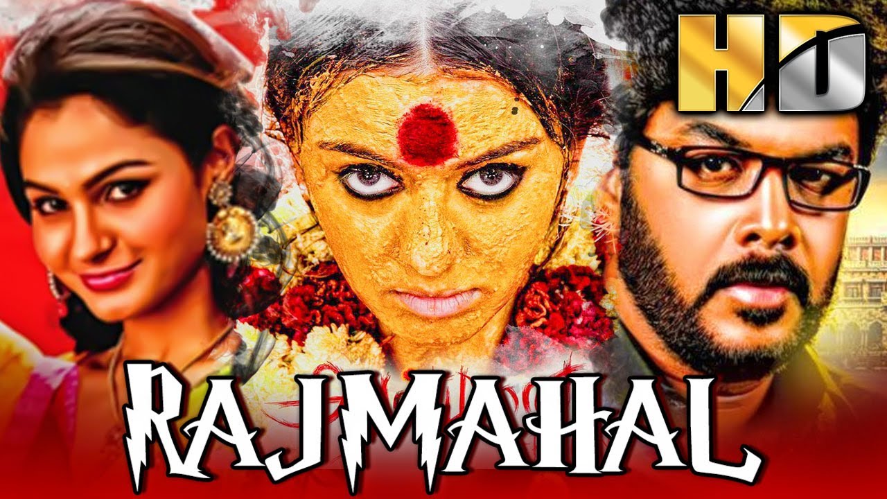 राजमहल (HD) - साउथ की ब्लॉकबस्टर हॉरर हिंदी डब्ड मूवी l सु
