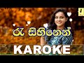 Ra Sihine Re Make Karaoke Version PRAMUKA KARAOKE MUSIC