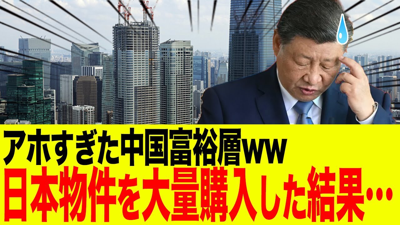 【ゆっくり解説】なぜ中国が間も無く国家崩壊すると言われているのか？