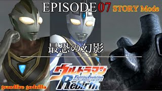 ウルトラマンFER ストーリー EPISODE 07「最強の幻影」