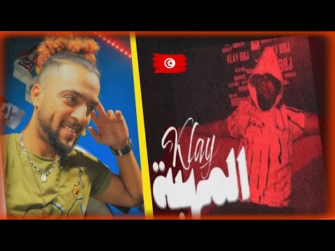 Klay - Mahba | المهبة (Clip Officiel)reaction🌶️🔥🇩🇿🇹🇳🇲🇦