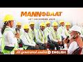 Mann Ki Baat English Edition In PM Modi S Voice 129th Episode AI Generated