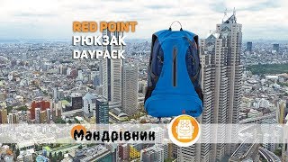 RedPoint Daypack 23 / синій/блакитний - відео 2