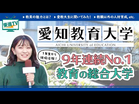 コンピュータ理工学科 【愛知教育大学】教員への道|授業や教育現場を支える人材育成の様子をご紹介！