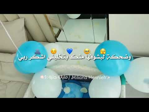 ابني يا قطعة من جوا قلبي حالات واتس اب عن ابني فرح شريم حالات واتس اب عن ابن اختي مولد لجديد