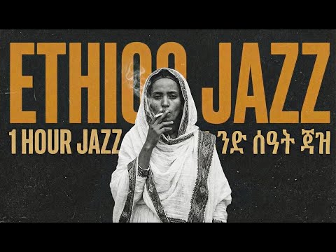 THE FORBIDDEN FREQUENCY: 1 Hour of Hypnotic Ethiopian Jazz Noir 🇪🇹🎷