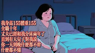 [問卦] 身高155體重155的女生會有人要嗎？