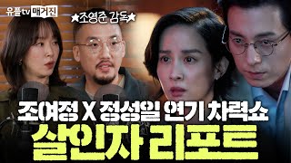 Download lagu 살인자 리포트 — 감독이 밝히는 사건의 그림자 mp3