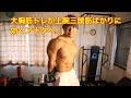 大胸筋トレーニングが腕（上腕三頭筋）ばかりに効く原因は？