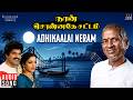 Adhikaalai Neram Song Naan Sonnathey Sattam Ilaiyaraaja Charan Raj Rekha SPB Asha Bhosle