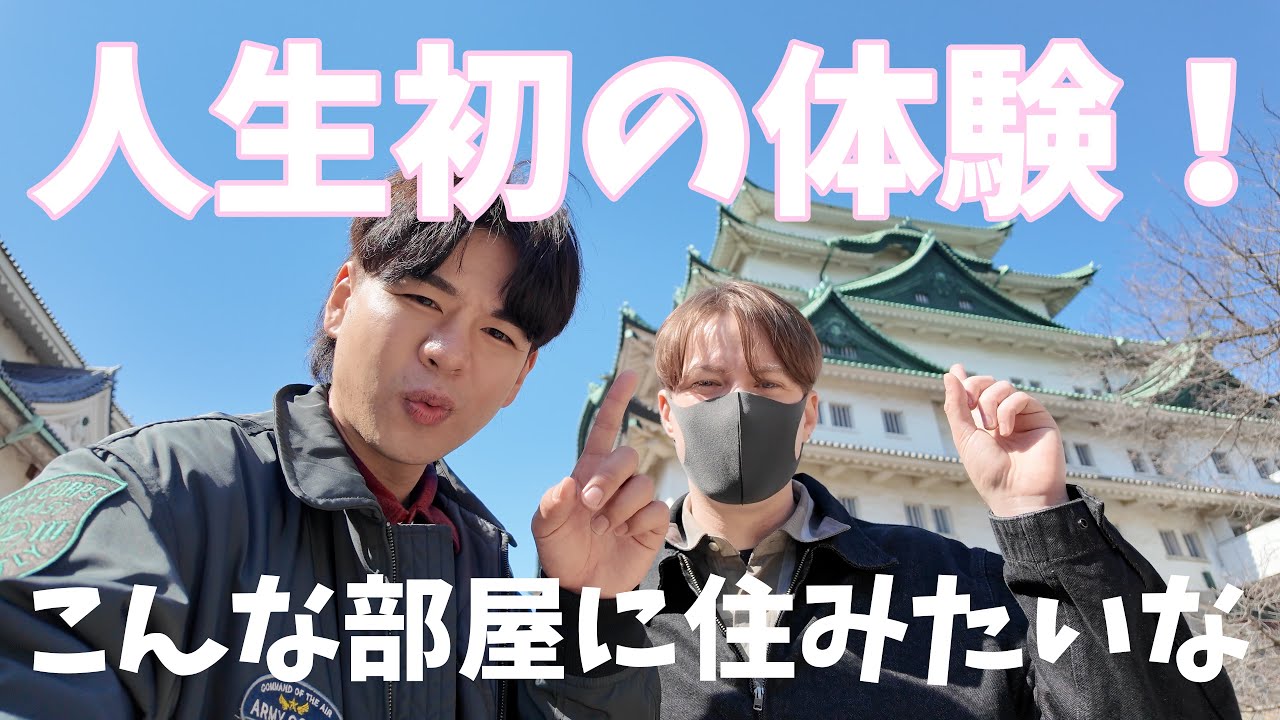 ここに住むことはできますか？名古屋のお城を色々巡ってきました！もちろん美味しいご飯もね🫶・同性カップル | Can we please live here? NAGOYA CASTLE