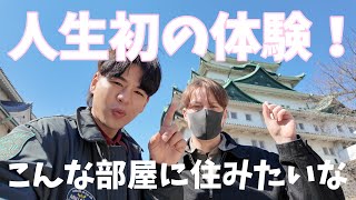 ここに住むことはできますか？名古屋のお城を色々巡ってきました！もちろん美味しいご飯もね🫶・同性カップル | Can we please live here? NAGOYA CASTLE