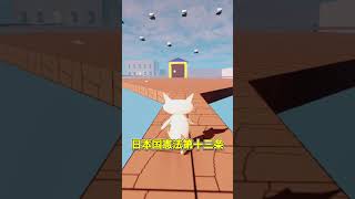 進撃のしょぼん　#ゆっくり実況 #ゲーム実況 #しょぼんのアクション #しょぼんのアクション3D