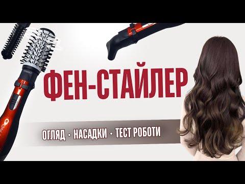 Фен стайлер для укладки волос Professional Hot Air Style Gemei, щетка, расческа-браш с 3-мя насадками GM-4828 - фото 1 - id-p2155257692