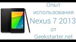 ASUS Google Nexus 7 (2013) 16GB (ASUS-1A051A) - відео 6
