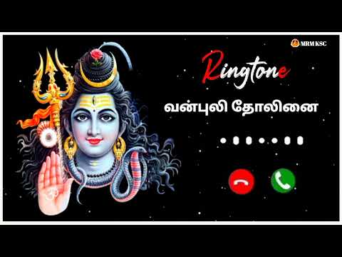 Best Tamil Ringtone | Lord Shiva Ringtone | Devotional Ringtone | Ringtone | South Indian Ringtone