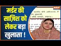 Atiq Ahmed's wife letter to CM Yogi Adityanath surfaces; makes big claims on husband