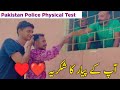 Traffic Police Physical Test - Saeedabad Training Centen Running Track - Ap k pyar ka shukrriyaaa