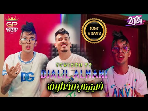 Djalil almani 2023 خليتيني مخطوف © ft tchiko 22