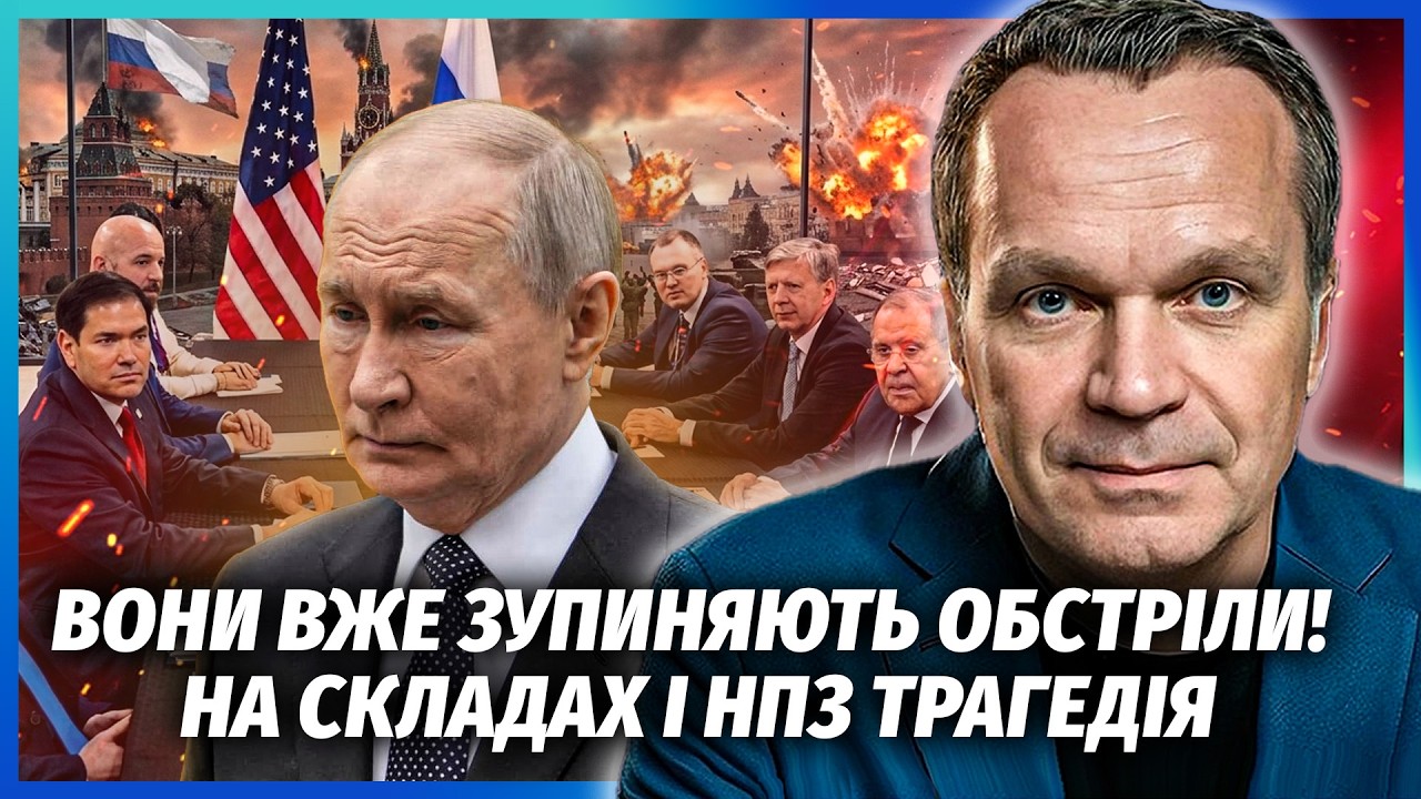 💥ШИРЯЄВ: Рубіо і Лавров говорили про КАПІТУЛЯЦІЮ РФ! Прямо зараз шукають УМ?