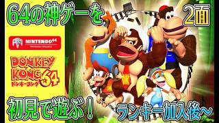 【最強ゴリラチームを操れ！】腕長関西弁ゴリラで2面を沼っていく#2