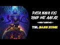 PATA NAHI KIS ROOP ME AAKAR NARAYAN MIL JAYGA HIGH BASS MIX TSL BASS ZONE