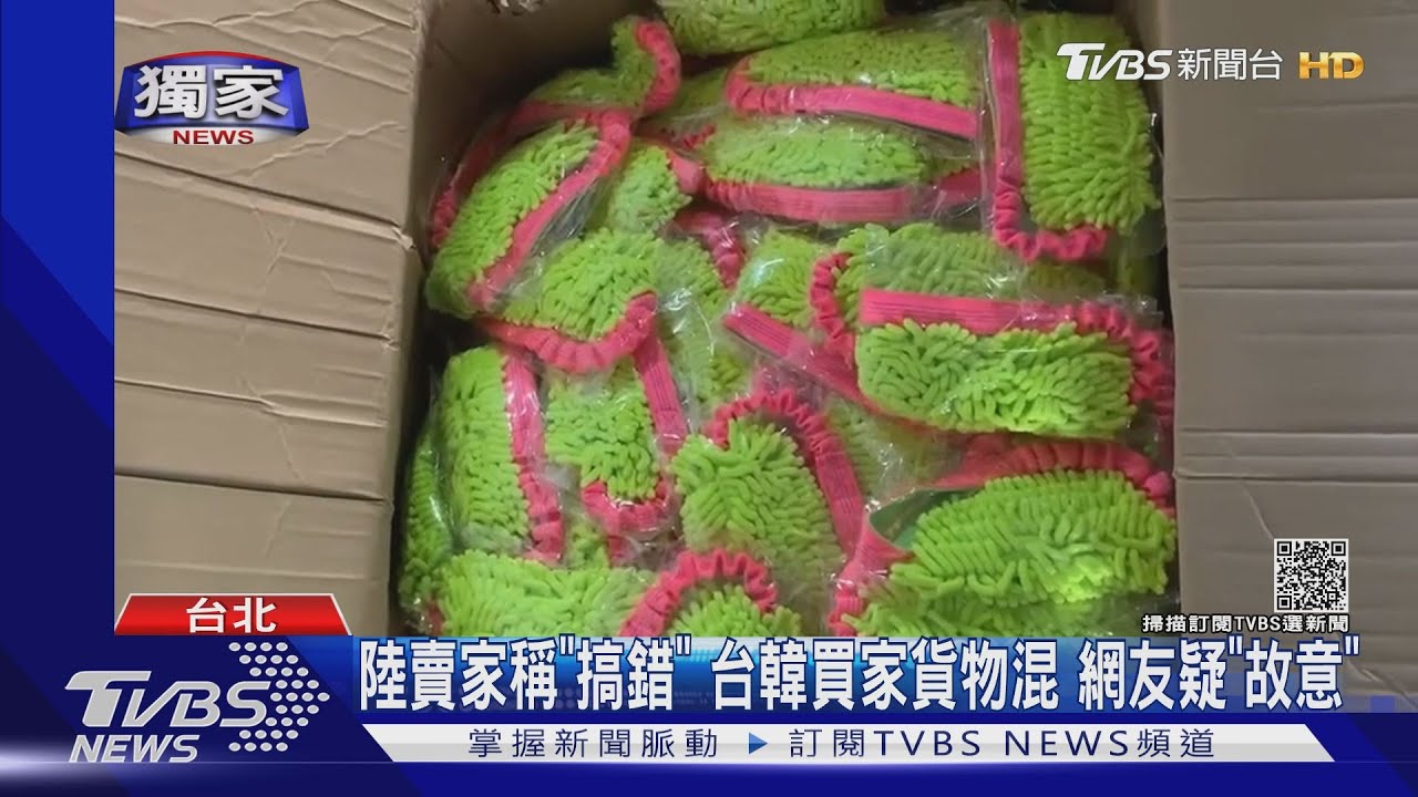網購「貓跳台變抹布」 買家傻眼:300條不知怎辦
