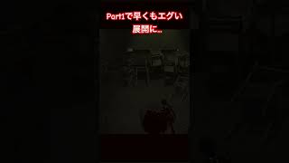 【開始早々】ゲーム始めた瞬間から展開が重すぎる…。 #ゲーム実況 #shorts #signalis #シグナーリス #nintendoswitch