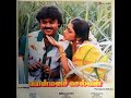 Kaana Karunguyile Kathal Oru Paavamadi Singer S Mano Chithra Ponmana Selvan High Quality Sad Audio