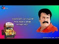 Spadikam Movie Mohanlal Emotional Dialogue Lyrical WhatsApp Status Thomachayan Pachuettan