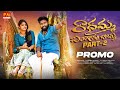 RADHAMMA BANGARU BOMMA NEW FOLK SONG 2023 PART 2 PROMO BODDUDILIP PARVATHIMAHESH PMCREATIONTV
