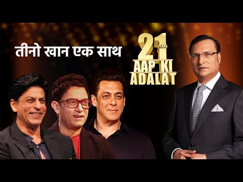When Salman Khan, Aamir Khan and Shahrukh Khan came together in Aap Ki Adalat | Rajat Sharma