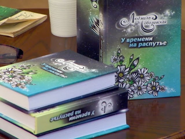 Встреча с читателем