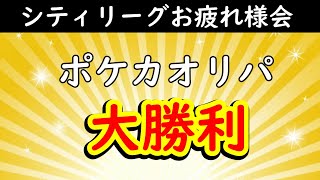【ポケカ開封 】シティリーグ散々だった俺がオリパで救われる話　ポケモンカード