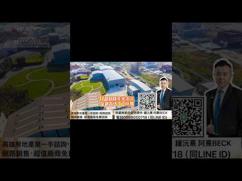 高雄市仁武區仁龍段土地 第1張共5張