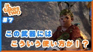 【It takes two #7】2人で頑張る！隣人を信じない人達の It takes two