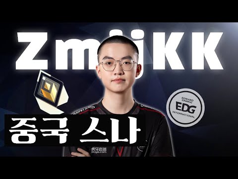 세계 대회에서 최고의 오퍼 유저로 평가받은 프로게이머 ZmjjKK