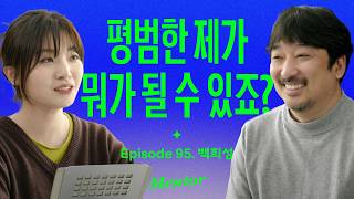 Download lagu “인생이 바뀌는 치트키는 따로 있어요” 20년간 기록하며 깨달은 것 | 요즘선배 (with 백희성) mp3