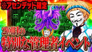 🔴ジャンプマップの管理者イベントで奇跡を起こす配信！全員アセンデッド確定！！！【ブレインロット】【フォートナイト】