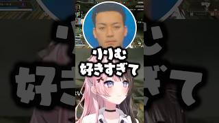 「りりむ好きすぎて」と発言するボドカに爆笑する橘ひなのwww【ぶいすぽ/切り抜き】