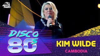 Kim Wilde - Cambodia (Disco of the 80&#39;s Festival, Russia, 2007)