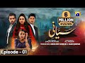Siyani Episode 01 Eng Sub Anmol Baloch Mohsin Abbas Haider Saniya Shamshad 5th Sep 2022