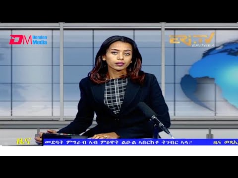 Midday News in Tigrinya for October 20, 2021 - ERi-TV, Eritrea