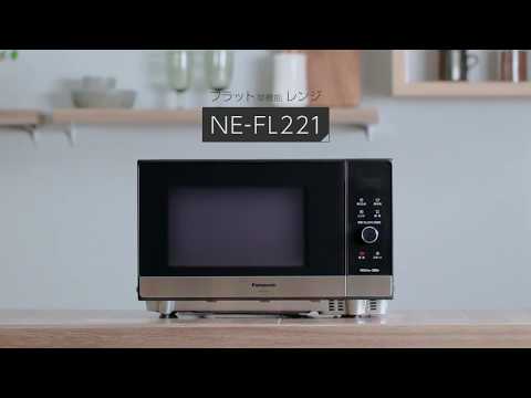 単機能レンジ NE-FL221-K メタルブラック [22L /50/60Hz 単機能レンジ NE-FL221-K メタルブラック [22L /50/60Hz